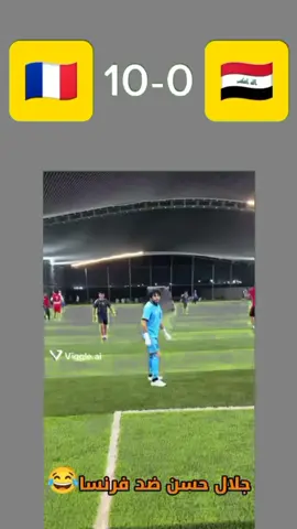 #متابعة #ايمن_حسين #العراق #اسود_الرافدين #المنتخب_العراقي 