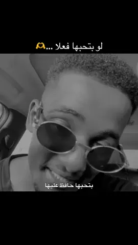 بتحبها حافظ عليها #النجم #الشعب_الصيني_ماله_حل😂😂 #tiktokindia #fyp #السعودية 