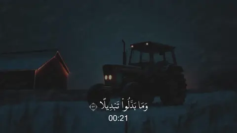 الأحزاب - #بدر_التركي 