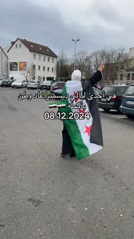 #بنت_سوريا_وافتخر😎🇸🇾 #بنت_سوريا_العظيمة 