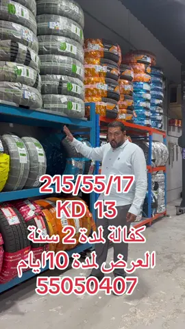 #tayeroffer #kuwaitrepayercanter #55050407🇵🇸🇵🇸 #الشعب_الصيني_ماله_حل😂😂 #لايك_متابعه_حركة_الاكسبلور❤🦋explorer 