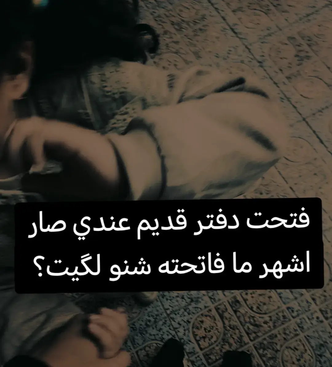 مثلا شتاء بدون دراسه وليل وهيتر ومطر وكُراستي و صوت باسم 🐤☘️. 