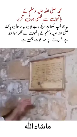 part 192 #muhmmad_s_a_w #foryourpage #100k #viewsproblem😭 #islamic_video 