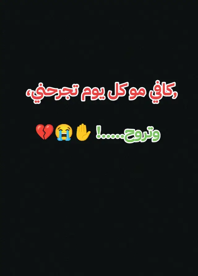 #شعراء_وذواقين_الشعر_الشعبي🎸 #شعر #اشعار_حزينه #تفاعلكم 