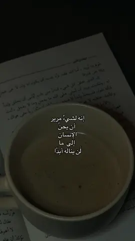 ان يحنّ!! الى ما لن ينالُه!!ابداً❤️‍🩹 #بدون_موسيقي #foryoupage #TrendMomentos #vairal #tiktok 