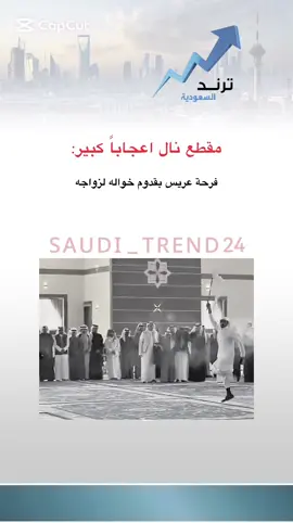 #فيديو #متداول #ترند_في_السعودية #اكسبلور 