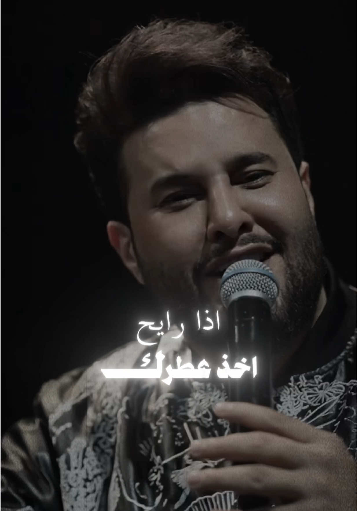 اذا رايح اخذ عطرك .. #محمد_السالم #اعوف_الدنيا #ريمكس 