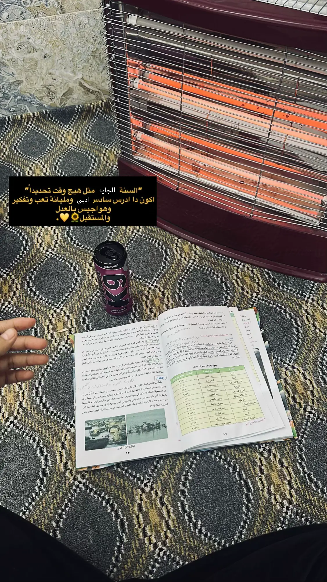 #خامسيون_نحو_الدرب_سائرون #ماليه_خلك_احط_هاشتاك🧢 #fypシ゚ 