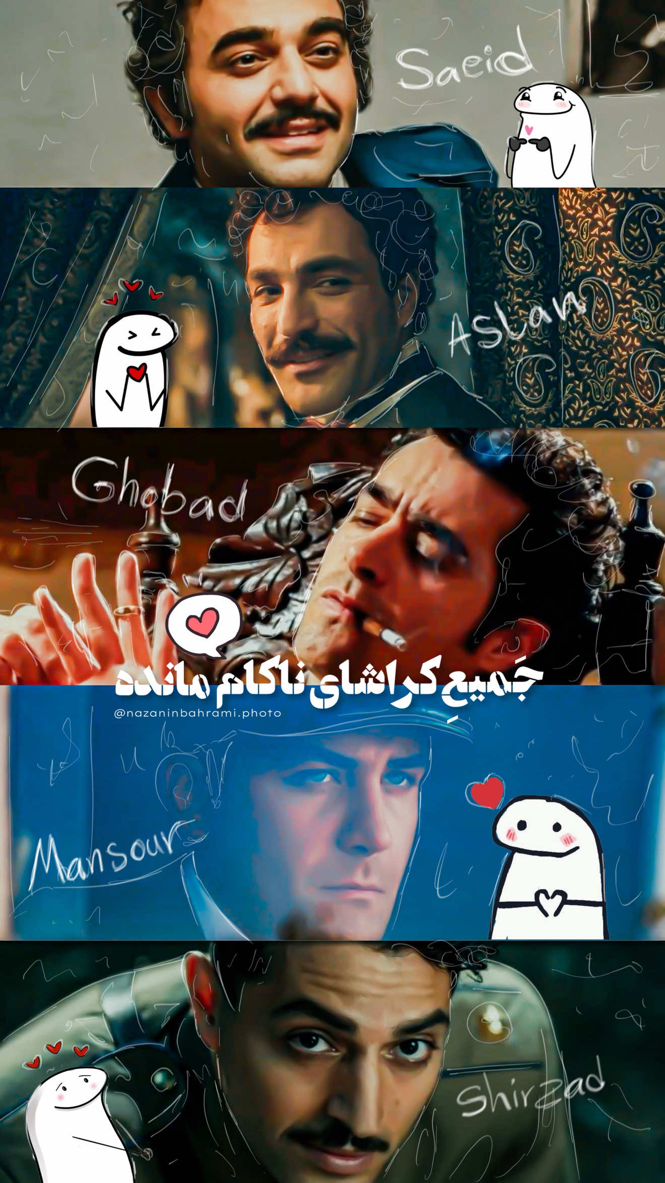 تو‌کدوم تیمی؟😂 تیم منصور؟تیم قباد؟تیم اصلان؟تیم سعید؟تیم شیرزاد؟ دوست داشتی کدوم ناکام نمیموند؟😁 🤪🤔🤭 #ادیتور @nazaninbahrami.photo  تصاویر از سریالهای: #بامداد_خمار - شهرزاد-تاسیان-خاتون @bamdadekhomarofficial  #ویدیونوشته #کراش #ادیت_ویدیو