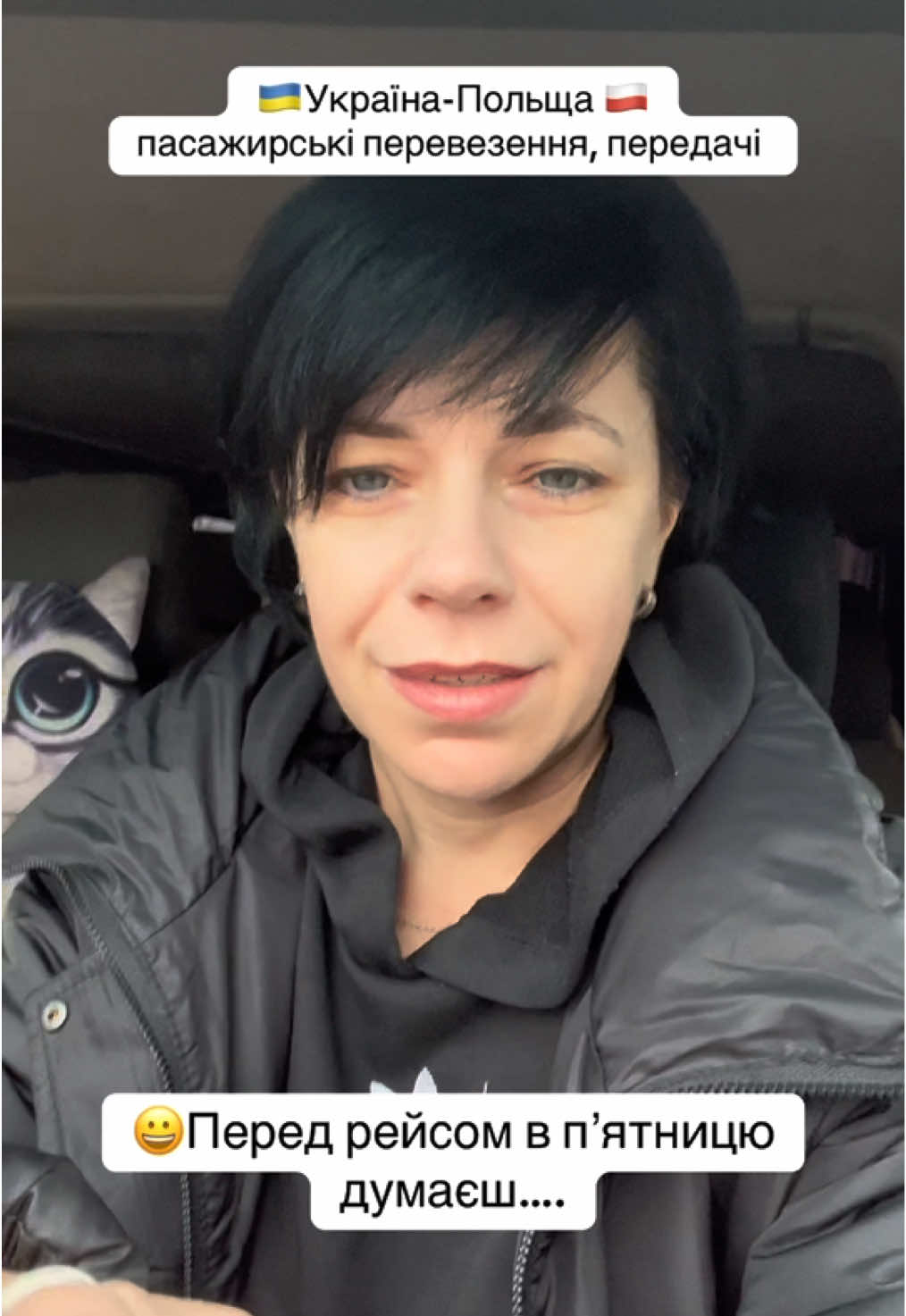 0️⃣9️⃣8️⃣4️⃣7️⃣9️⃣2️⃣7️⃣4️⃣0️⃣ пасажирські перевезення, передачі #пасажирськіперевезення #українапольща🇺🇦🇲🇨 #надійнийперевізник #дівчиназакермом #передачізпольщі 