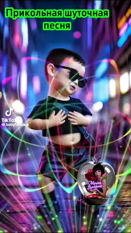 #CapCut #прикольная #шуточная #песня какзовуттебядевченка💃💃👻👻👻@nichyibro 