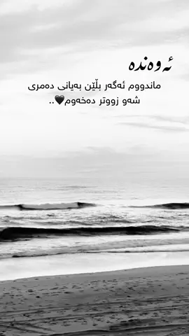 #foryoupage #parati #kurdistan #fyp 