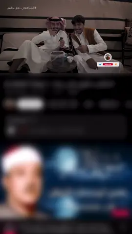 إِذا المَرءُ لا يَرعاكَ إِلّا تَكَلُّفاً || حاتم الشمري #بودكاست #حاتم_الشمري #pyf 