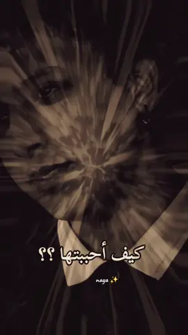 كيف احببتها وهي بعيدة عنك #capcut_edit #foryoupage  #fypシ゚viral #explore 