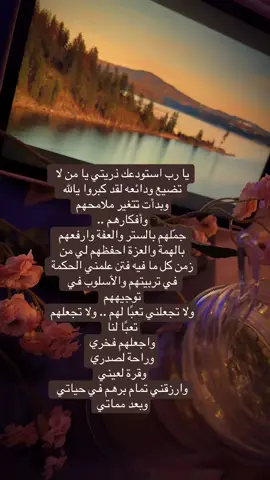 🤲 يارب 🤲 #fyp #دعاء #explore #viral #tiktok 