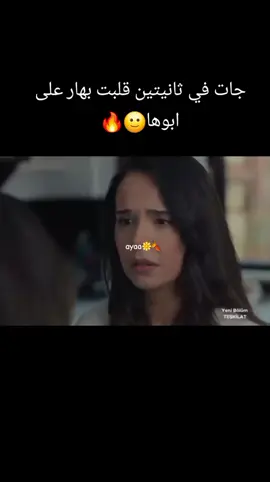 #teskilatdizi #teskilat #teşkilat #المنظمة_teşkilat #اكسبلور #مسلسلات_تركية #bahkor #bahar #buçebusekahraman 