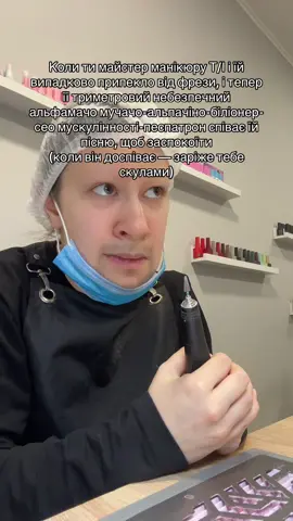 уявили? нам навіть не треба уявляти 😂 #манікюр #педикюр #нігті #nails #funny 