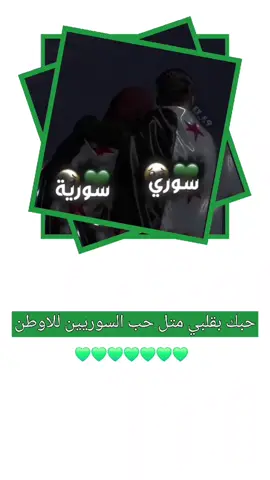 @𓆲ابـོــو⇲وطོـن𓆲  #يارب_اجعله_من_نصيبي😔🤍  #يارب_اجمعني_في_اشتقتلو🖤🥺 