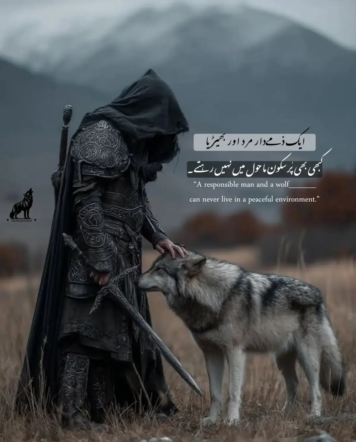 ذمےدار مرد کی زندگی دراصل ایک مسلسل آزمائش ہے؛ اس کے کندھوں پر ذمہ داریوں کا بوجھ ایسے رکھا ہوتا ہے جیسے پہاڑ اپنی خاموشی میں برف سنبھالے کھڑا ہو۔ وہ دل کے سکون کو تبھی محسوس کرتا ہے جب اپنے فرض ادا کر کے لوگوں کے چہروں پر اطمینان دیکھتا ہے، ورنہ اس کی راتیں بھیڑیے کی طرح جاگتی آنکھوں کے ساتھ گزرتی ہیں۔ اس کے لیے سکون کوئی منزل نہیں بلکہ ایک ایسی کیفیت ہے جو ہمیشہ کسی ادھورے وعدے یا نامکمل ذمہ داری کے پیچھے چھپ جاتی ہے۔ جیسے بھیڑیا جنگل میں ہر آواز پر چونک جاتا ہے، ویسے ہی ذمےدار مرد زندگی کے جنگل میں ہر مشکل، ہر خطرے اور ہر ضرورت کی پکار پر تیار کھڑا ملتا ہے۔ وہ جانتا ہے کہ سکون اکثر کمزوروں کا مقدر ہوتا ہے، جبکہ مضبوط لوگ دنیا کے شور، حالات کے طوفان اور وقت کی دھوپ میں ڈھل کر ہی اپنے کردار کو مکمل کرتے ہیں۔ اس کے لیے مسلسل محنت، لڑائی، قربانی اور جاگتے رہنے کا نظام ہی اصل زندگی ہے۔ حقیقت تو یہ ہے کہ ایسے لوگ زندگی سے بھاگتے نہیں، بلکہ زندگی انہی کے آگے سر جھکاتی ہے۔ وہ اپنے زخموں کو چھپا کر، تھکن کو مسکرا کر اور خوف کو دبا کر چلتے ہیں کیونکہ انہیں معلوم ہے کہ ان کے رک جانے سے کئی چراغ بجھ سکتے ہیں۔ ان کے لیے سکون نہیں، بلکہ جدوجہد ہی عزت، مقام اور بقا کا ثبوت ہے۔