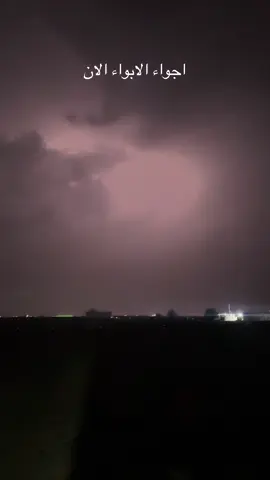 #اجواء الابواء الان~هذا السعودي فوق فوق 🌿💚☘️#اكسبلور 