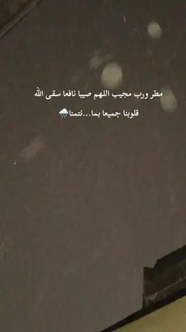#مطر_الليل🎻 🌧