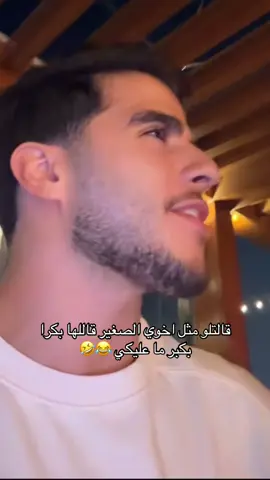 🤣🤣. #انس_الشايب #الجزائر #اكسبلور 