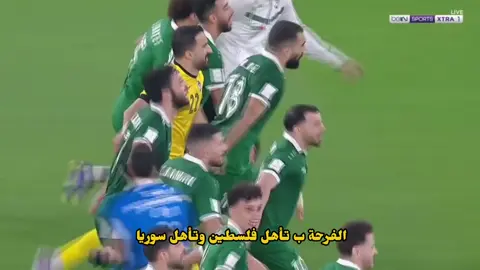 الفرحة بتكون ب تأهل سوريا وفلسطين كلنا اخوة اجمل موباراة بل عالم 🫂🥹 #CapCut #فلسطين #سوريا #كأس_العرب #تونس 