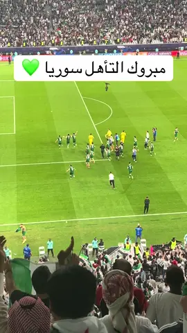 مبروك الفوز سوريا 💚 . . . #الجمهور_السوري #المنتخب_السوريsyria #كاس_العرب 