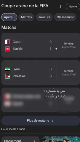 #CapCut في النهايه خذلتنا فلسطين 💔#تونس🇹🇳 #كاس_العرب #المنتخب_التونسي #fyp 