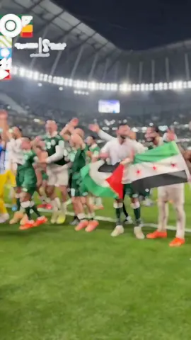 SYRIA🥷❤️🫂PALESTINE to the quarter-finals of the Arab Cup . . . . . #syria #palestine #arabcup #viral #fyp 