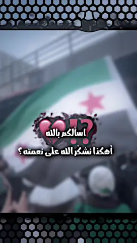 لله المشتكى ☝🏻😴💔#مصممة #بيسان #حسابي #مقيد 