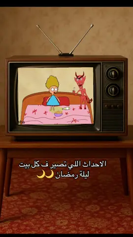 #رمضان_زمان_أحلى🌙🌙🌃🌛 