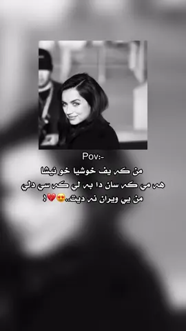 #ئەکتیڤبن🥀🖤ـہہـ٨ــہ #ئاكري_دهوك_زاخو_هةولير_سليماني_سيميل #شعب_الصيني_ماله_حل😂😂 #fyppppppppppppppppppppppp #fypシ゚ 