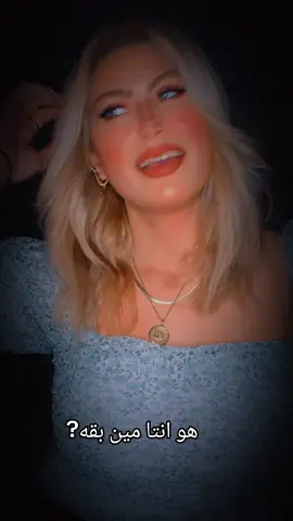 #👑doaa👑  #تراندات_تيك_توك #مشاهداتي  #انغام #انغام_عشق_لاينتهي  هو انتا مين
