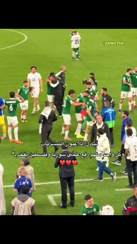 ♥️💚♥️ #سوريا #فلسطين 