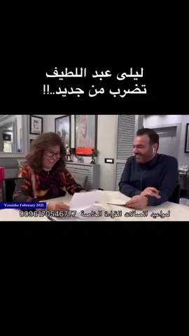 #ليلى_عبداللطيف توقعت فأصابت  #السعودية #مصر #الامارات #توقعات 