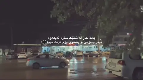 یەک جار لە شتێک سارد ئەبمەوە ئیتر بسوتێ و بشمرێ بۆم گرنگ نییە🖤! #foryou #foryoupage #ranyakam___hawler___slemani_karkwk_ #fyp #شعب_الصيني_ماله_حل😂😂 @TikTok @For You 