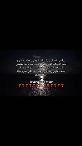 #loveyou #❤️ #myheart #محبوبتي #Love 