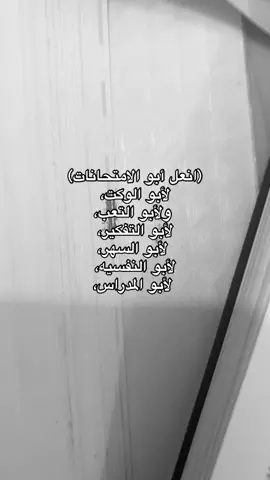 تعب بلا فائدة وعلي، #ثالثيون #explore #fyp #دراسه #تعب 