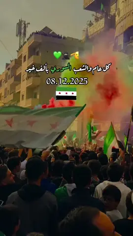 #سوريا #منبج_الرقة_ديرالزور_الشاويه 