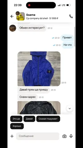 Русский рессейл живи #авито #русскийрессейл #japan #stoneisland #cpcompany 