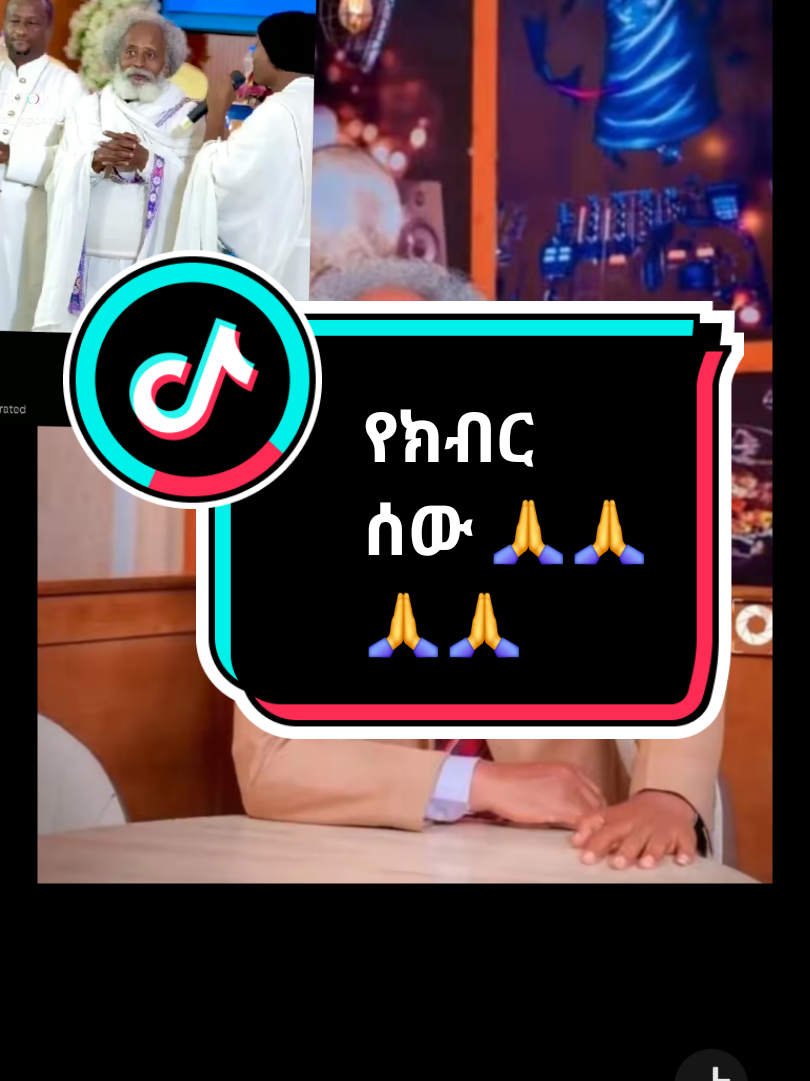 ጋሽ ሰለሙን እንኳዕ ደስ ኣላቸው #🤴 @buruk real state 11 #tigraytiktok🇻🇳🇻🇳tigraytiktok #orthodox #ethiopian_tik_tok🇪🇹🇪🇹🇪🇹🇪🇹 