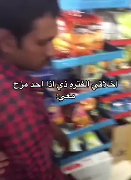 #اخلاقي #اكسبلور؟ #احيانا #meme #fyp 