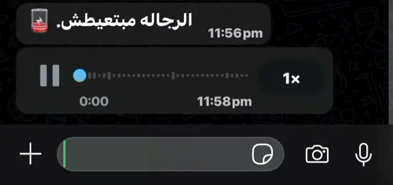 الرجاله مبتعيطش🪫° #هواجيس #fyppppppppppppppppppppppp #fyb #تصميم_فيديوهات 