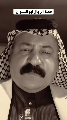 قصة الرجل العاشق للنسوان #حسين_ال_طالب #ابوحشد_الفتلاوي 