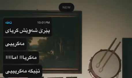 من دەمرم ئەگەر راستی بلیی#creatorsearchinsight #foryoupage #foryoupage #vip #fyppppppppppppppppppppppp 