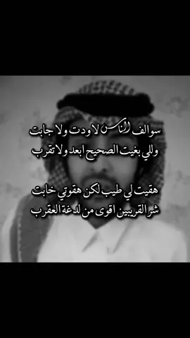 ‏سوالف الناس لاودت ولا جابت #بندر_السلات #قصيد #شعر #اكسبلور #fyp 