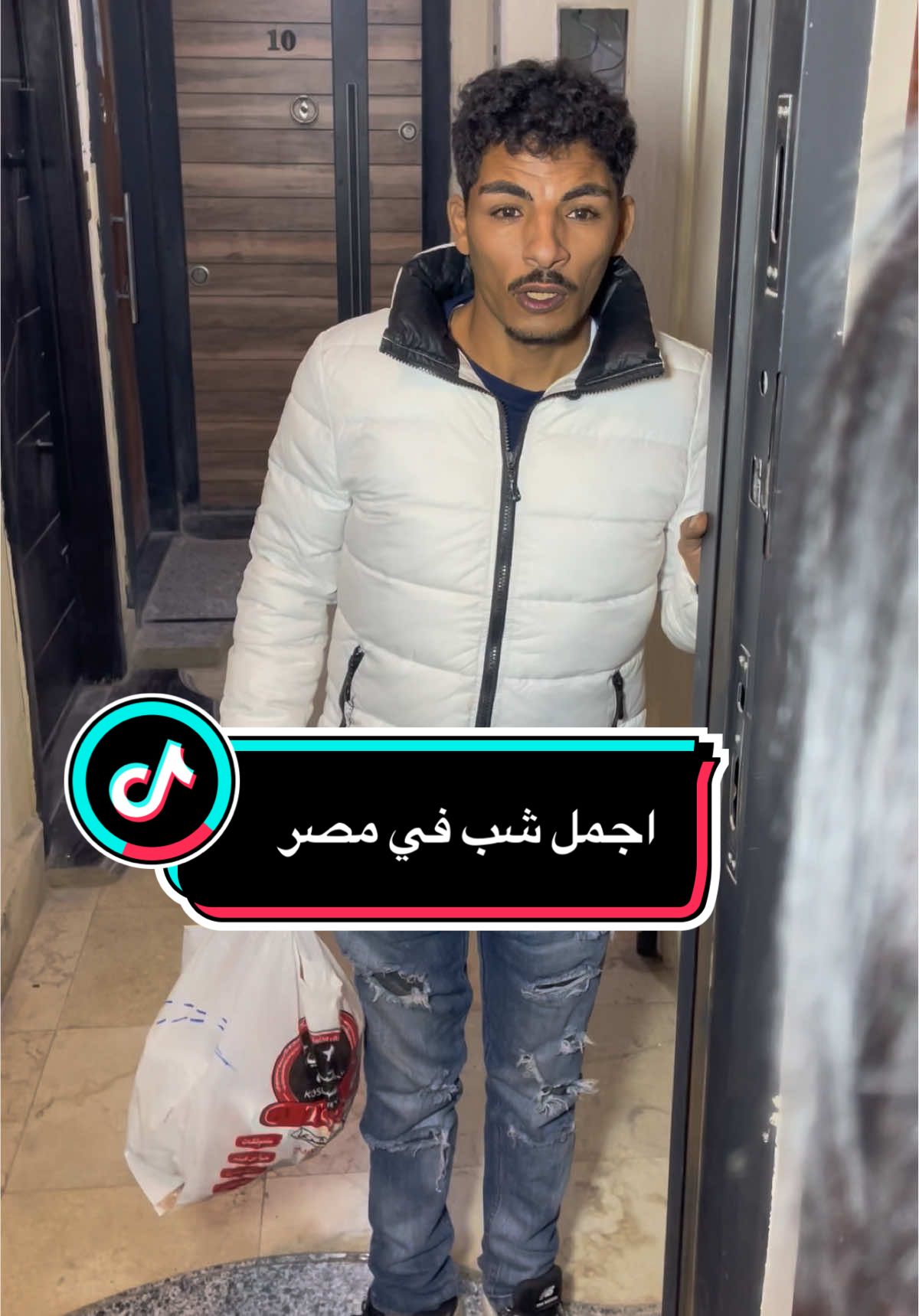 يالهوي عل جمالو 