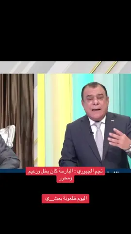 #الجيش_العراقي #نجم_الجبوري_خط_احمر🦅🇮🇶 