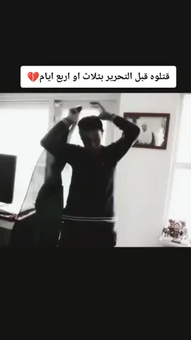 #مازن_حمادة #💔💔💔💔💔 #الله_يرحم_شهدائنا_🥺🥀💔 